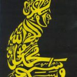 Syahadat Tauhid